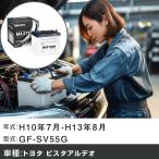 バッテリー トヨタ ビスタアルデオ H10年7月-H13年8月 GF-SV55G 2000cc 寒冷地仕様車 適合参考 MAXTORM SILVER MF65B24L 自動車用品 【H41001】