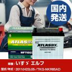 バッテリー いすゞ自動車 エルフ TKG