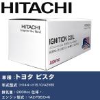 イグニッションコイル 日立 トヨタ ビスタ H14.4〜H15.10 AZV55 U13T04-COIL 自動車 点火部品 エンジン不調 4本セット 【H31006】