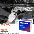 【10個セット】 トヨタ クラウン オ�