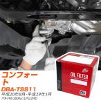 トヨタ コンフォート オイルフィル�
