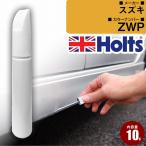 ショッピングタッチペン スズキ タッチアップペン カラー番号 ZWP タッチペン 車 オーダーカラー ネコポス 送料無料【TU&SP】(ペン)