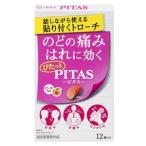 [ большой . лекарства ]pitas горло Toro -chi12 штук [ указание квази наркотики ]