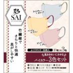 彩立体マスク　バイカラー　3色セット