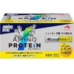 「味の素」 アミノバイタル アミノプロテイン 箱入 レモン味 4.3g×60本入 「健康食品」