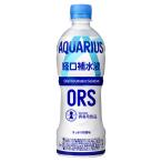 「コカ・コーラ」アクエリアス 経口補水液ORS 500mlPETx48本「2ケースセット販売」