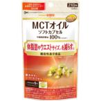 「日清オイリオ」 MCTオイルソフトカプセル 126粒