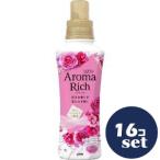 「セット販売」「ライオン」ソフラン アロマリッチ キャサリン 本体 480ml 16個セット