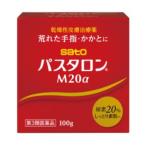 「佐藤製薬」　パスタロンM20α 100g 　【第3類医薬品】　