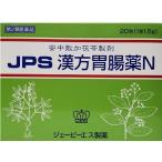 「ジェーピーエス」 JPS 漢方胃腸薬N