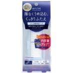 二重メイク用品