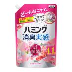 「花王」 ハミング消臭実感 ローズ&フローラルの香り つめかえ 1500ml
