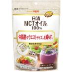 「日清オイリオ」 日清MCTオイルHC 2gx15本