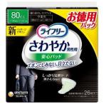 尿漏れパッド