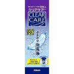 ソフトコンタクト洗浄保存液類