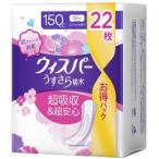 尿漏れパッド