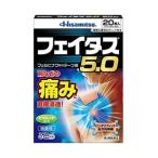 プラスターテープ剤