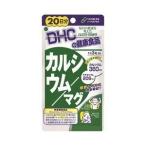 「ＤＨＣ」 20日カルシウム／マグ 60粒 (栄養機能食品) 「健康食品」