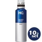 「セット販売」「ファイントゥデイ」ＨＧ　スーパーハードミスト　ｆ　150g　10個セット