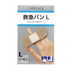 「キョーリキ」 CARELAGE(ケアレージュ) 救急バン 半透明タイプ Lサイズ 20枚入 「衛生用品」
