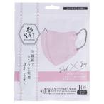 「日翔」 彩 SAI 立体マスク ピンク&グレー(10枚入) 「衛生用品」