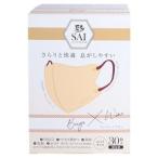ショッピングマスク 「日翔」 彩 SAI 立体マスク 個包装 ベージュ*ワイン ふつうサイズ(30枚入) 「衛生用品」
