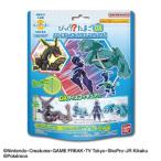 [ Bandai ].... Tama .DX Pocket Monster Battle фигурка коллекция 5 220g