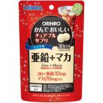 「オリヒロ」　かんでおいしいチュアブルサプリ亜鉛＋マカ　90粒