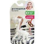 「東方トレーディング」 おウマのはがため 1個 「衛生用品」
