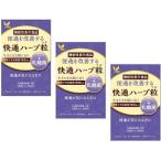 ショッピングハーブ 「ナチュラルウェーブ」 快通ハーブ粒+乳酸菌 120粒×3個 (機能性表示食品) 「健康食品」