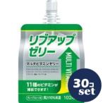 「セット販売」「マーケ＆プロダクト」　リブアップゼリーマルチビタミン180g　30個セット　