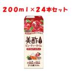 ショッピング飲む酢 美酢 「CJ FOODS JAPAN」 美酢 ビューティータイム ざくろ&アールグレイ 200ml×24本 「フード・飲料」
