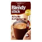「味の素AGF」　ブレンディ　スティック　カフェオレ　大人のほろにが　8本
