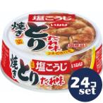 缶詰