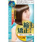 「ウテナ」　プロカリテ　縮毛矯正セット　ショート用　130g