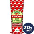「セット販売」「カゴメ」トマトケチャップ　180g　20個セット　