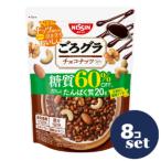 「セット販売」「日清シスコ」ごろグラ糖質60％オフチョコナッツ　300g　8個セット