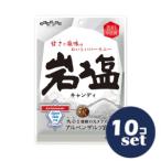 「セット販売」「扇雀飴本舗」岩塩キャンディ　80g　10個セット