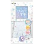 「ショーワグローブ」 きれいな手 うす手 Ｓサイズ ホワイト (1双) 「日用品」