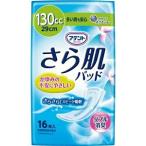 「大王製紙」 アテント さら肌パッド 多い時も安心 16枚入 「衛生用品」
