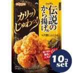 「セット販売」「ニップン」伝説のから揚げ粉　コク深にんにく味　100g　10個セット