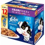 「ネスレ日本」フィリックスパウチやわらかグリル成猫お魚お肉バラエティ　50g×12袋
