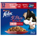 「ネスレ日本」　フィリックスパウチダブルのおいしさ　お魚お肉バラエティ　12袋