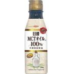 「日清オイリオ」 日清MCTオイルHC 200g 「フード・飲料」