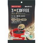 メロディアン スリーダウンコーヒー (KS) 10g×18P - 最安値・価格比較