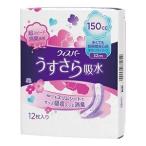 「Ｐ＆Ｇ」 ウィスパー うすさら吸水 女性用 吸水ケア 150cc 多くても長時間安心用 12枚入 「衛生用品」