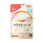 「ピジョン」 かんたん粉末+鉄 ホワイトソース 42g 「フード・飲料」