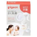 [ Pigeon ]... контейнер ручной (manual)[ гигиенические товары ]