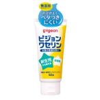 -「ピジョン」 ピジョン ワセリン 60g 「日用品」