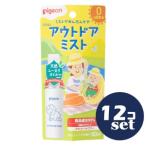 [ продается в комплекте ][ Pigeon ] уличный Mist 50ml 12 шт. комплект 